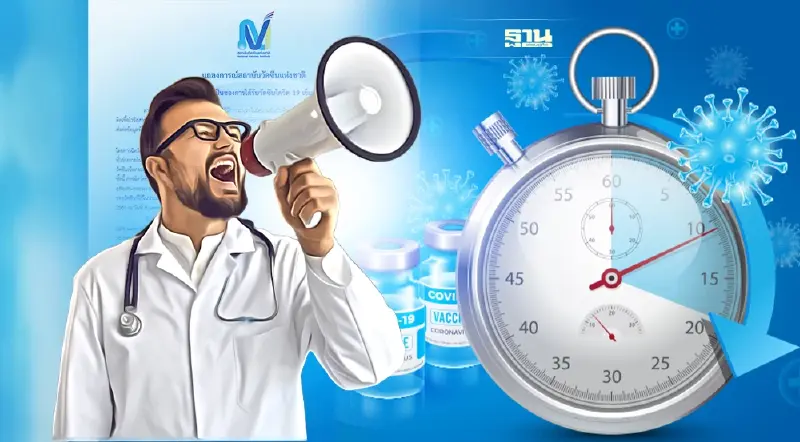 สถาบันวัคซีนแห่งชาติ แถลงการณ์ความจำเป็นฉีดวัคซีนเข็มกระตุ้นลดเสี่ยง