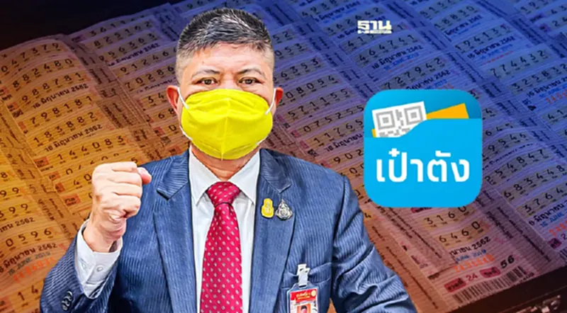 ซื้อหวย ผ่านแอปฯเป๋าตัง 80 บาท เริ่ม 16 มิ.ย.นี้ ซื้อหวย ผ่านแอปฯเป๋าตัง 80 บาท เริ่ม 16 มิ.ย.นี้