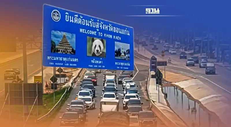 จ.ขอนแก่น เกิดอุบัติเหตุทางถนนสูงสุด ช่วงสงกรานต์ 2 วันแรก จ.ขอนแก่น เกิดอุบัติเหตุทางถนนสูงสุด ช่วงสงกรานต์ 2 วันแรก