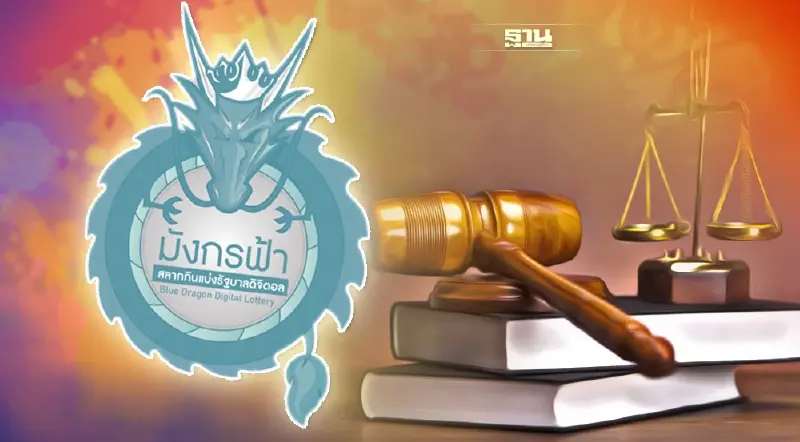 ไต่สวนคำสั่งขอปิด “มังกรฟ้า” เเล้ว นัดอีก 12 เม.ย. ทนายมั่นใจไม่ถูกปิด