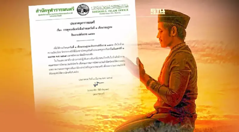 เริ่มวันนี้ เดือนรอมฎอน ฮิจเราะห์ศักราช 1443 ดูดวงจันทร์หลังอาทิตย์ตกดิน เริ่มวันนี้ เดือนรอมฎอน ฮิจเราะห์ศักราช 1443 ดูดวงจันทร์หลังอาทิตย์ตกดิน