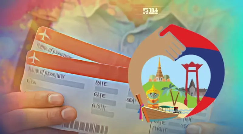 เราเที่ยวด้วยกัน ขอคืนค่าตั๋วเครื่องบินอย่างไร เช็คขั้นตอนที่นี่