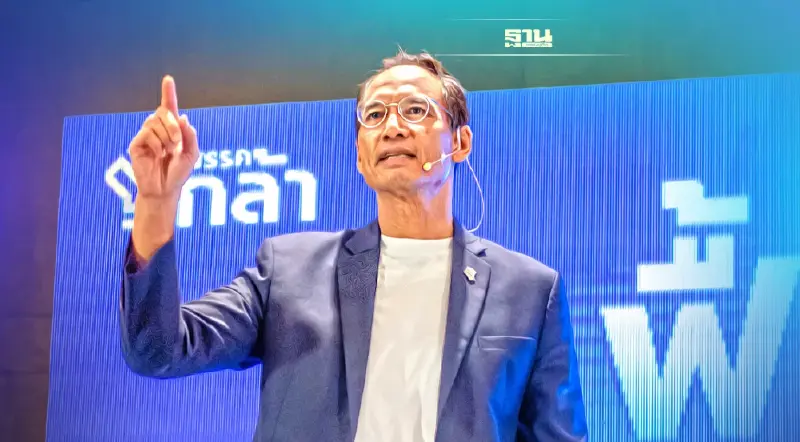 2 ปี พรรคกล้า "กรณ์" ประกาศ 4 แนวทาง สร้างรายได้ประเทศ