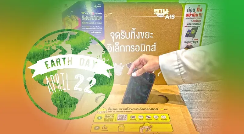 “AIS” ชูธงภารกิจ คนไทยไร้ E-Waste รับวัน Earth Day