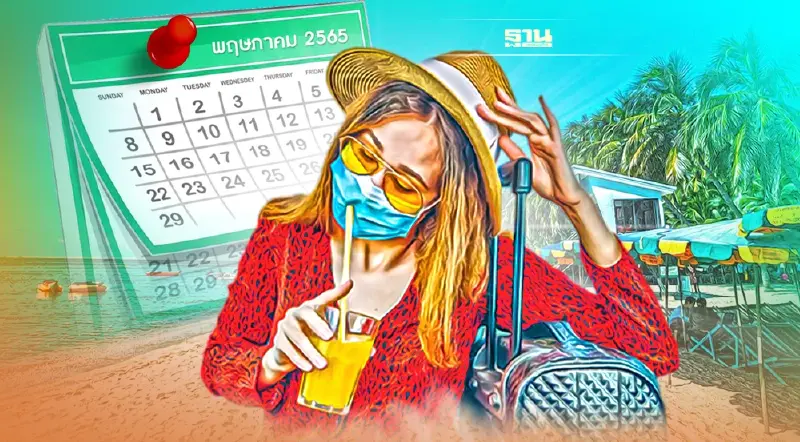 “วันหยุดเดือนพฤษภาคม 2565" มีวันหยุดราชการ วันสำคัญอะไรบ้าง เช็คที่นี่