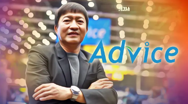 แอดไวซ์ ทุ่มกว่า 100 ล้าน สปอนเซอร์-จัดกิจกรรมศึกแดงเดือด แอดไวซ์ ทุ่มกว่า 100 ล้าน สปอนเซอร์-จัดกิจกรรมศึกแดงเดือด