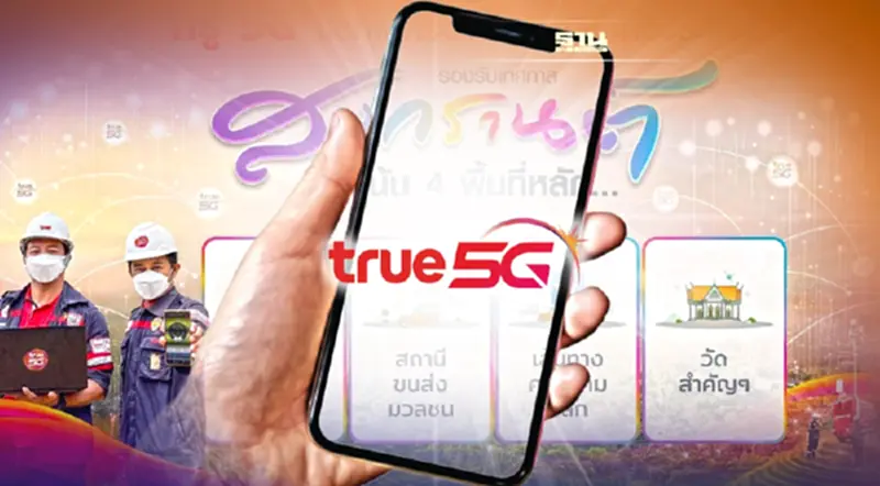 สงกรานต์ 2565 ทรู 5G จัดทัพเครือข่ายอัจฉริยะทั่วไทย เน้น 4 พื้นที่หลัก เช็คเลย สงกรานต์ 2565 ทรู 5G จัดทัพเครือข่ายอัจฉริยะทั่วไทย เน้น 4 พื้นที่หลัก เช็คเลย