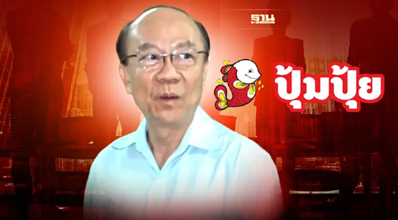 ปุ้มปุ้ย จบศึกสายเลือด“โตทับเที่ยง” สุธรรม เตรียมตั้งโต๊ะแถลง 28 เม.ย.นี้ ปุ้มปุ้ย จบศึกสายเลือด“โตทับเที่ยง” สุธรรม เตรียมตั้งโต๊ะแถลง 28 เม.ย.นี้