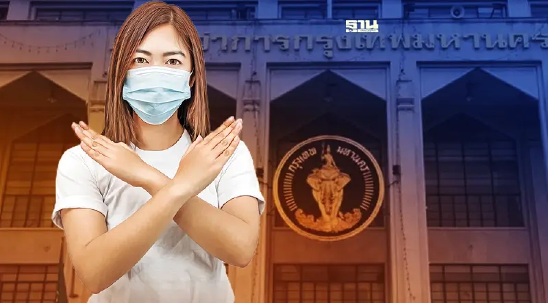 ปิดแล้ว การเปิดรับสมัครผู้ว่าฯ กทม. 2565