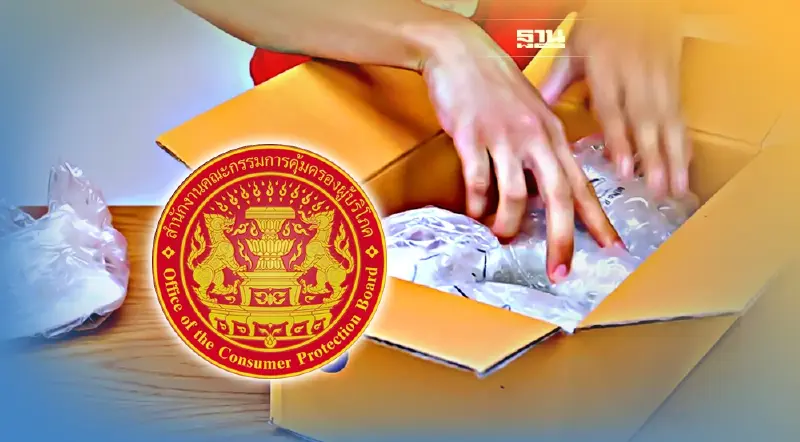 ดันกฎหมายคุมขายสินค้า พบชำรุด-ไม่ตรงปก ไม่ซ่อม ไม่เปลี่ยน ไม่ลดราคาเจอโทษ