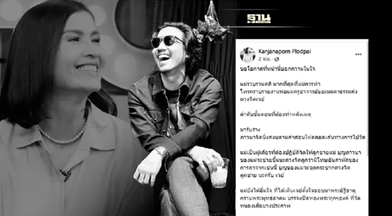 เจี๊ยบ กาญจนาพร ปลอดภัย โพสต์เศร้าหลังสูญเสียลูกชาย เจี๊ยบ กาญจนาพร ปลอดภัย โพสต์เศร้าหลังสูญเสียลูกชาย