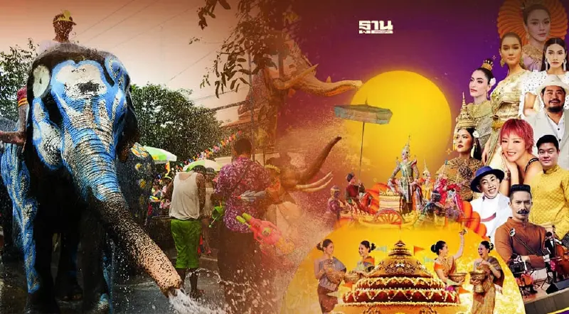 สงกรานต์ปีนี้ ชวนมาอยุธยา "เย็นฉ่ำวิถีไทย รื่นเริงใจในเมืองเก่า"