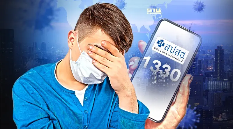 สปสช.เตรียมระบบสายด่วน 1330 ดูแลผู้ติดเชื้อโควิด-19 รองรับหลังสงกรานต์