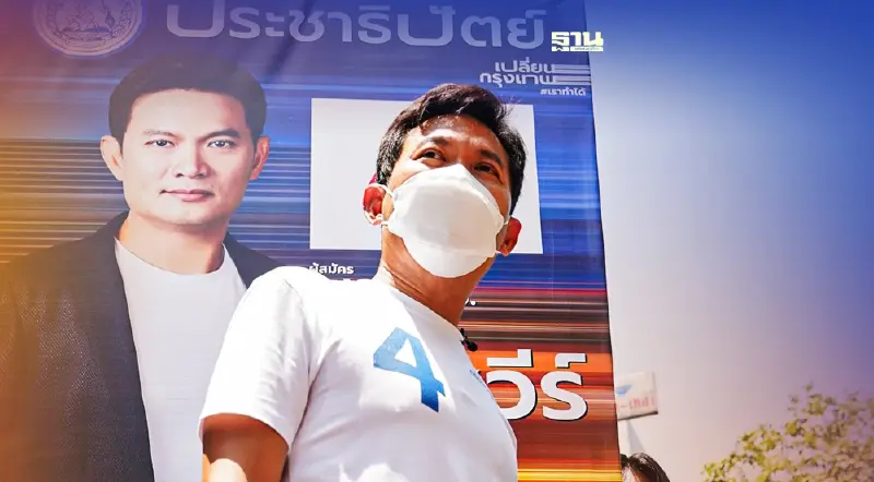 สุชัชวีร์ ลงพื้นที่พญาไท ย้ำถ้าเป็นผู้ว่าฯกทม.ต้องแก้วิกฤตโควิดด่วน