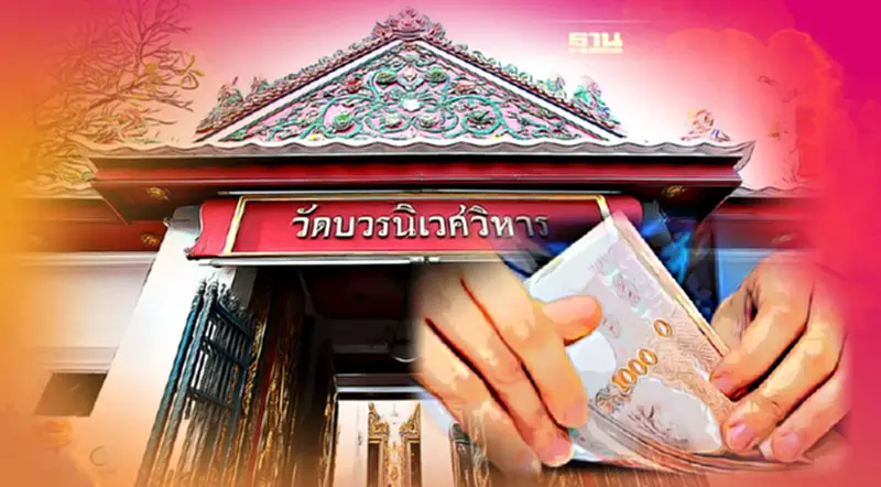 ยิ่งสาวยิ่งเจอ ลูกศิษย์ “สมเด็จพระวันรัต” ส่อเอี่ยวเพิ่ม ยักยอกทรัพย์วัด ยิ่งสาวยิ่งเจอ ลูกศิษย์ “สมเด็จพระวันรัต” ส่อเอี่ยวเพิ่ม ยักยอกทรัพย์วัด