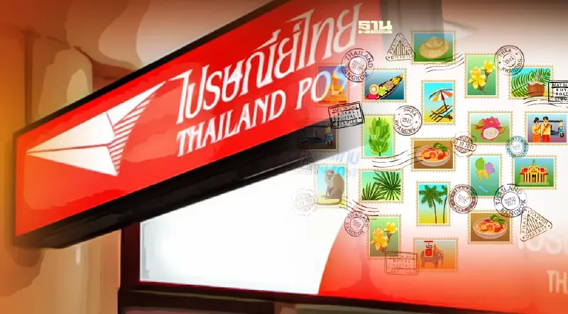 เปิดเหตุผลรัฐบาลขึ้นค่าแสตมป์ ครั้งแรกรอบ 18 ปี ขึ้นกี่บาท มีผลเมื่อไหร่