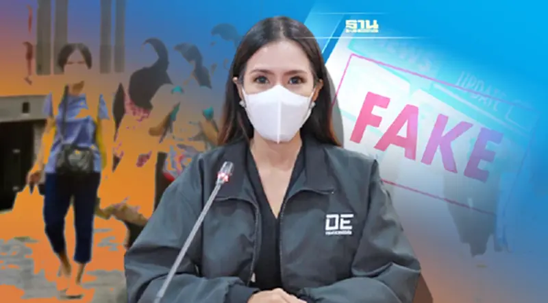 ดีอีเอส พบข่าวปลอมสุขภาพกลับมาแรงรับสงกรานต์ ดีอีเอส พบข่าวปลอมสุขภาพกลับมาแรงรับสงกรานต์