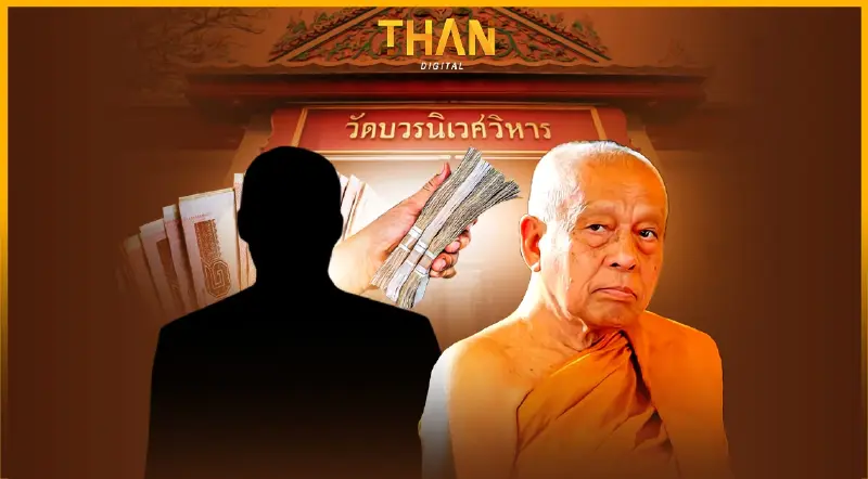 เจาะเส้นทางเงิน “ไวยาวัจกร เนย” ฉกเงิน วัดบวรนิเวศวิหาร