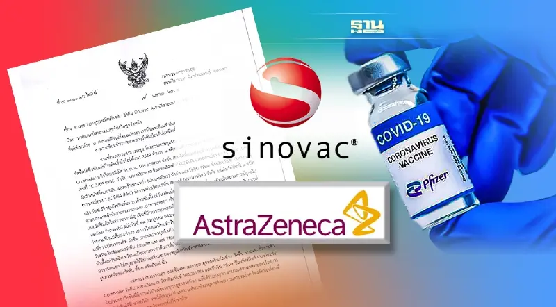 สาธารณสุข สั่งขยายอายุวัคซีน 3 ยี่ห้อรวด