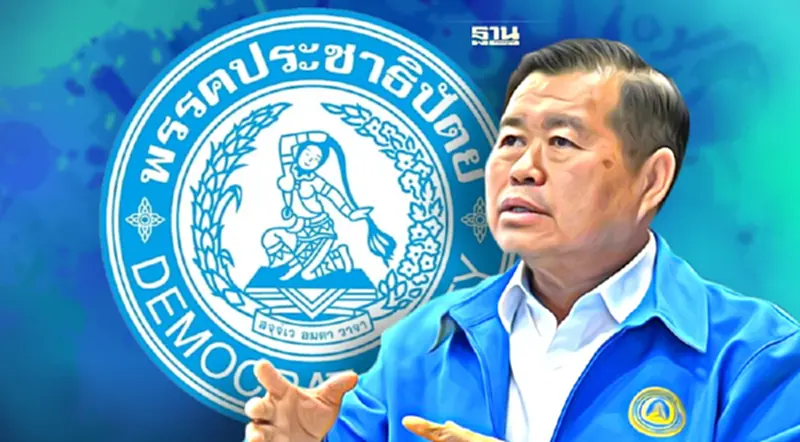 ปชป.ดีขึ้น หลัง“ชวน”ออกโรงแนะนำ ขอโอกาสพิสูจน์กันที่ผลเลือกตั้งครั้งหน้า ปชป.ดีขึ้น หลัง“ชวน”ออกโรงแนะนำ ขอโอกาสพิสูจน์กันที่ผลเลือกตั้งครั้งหน้า