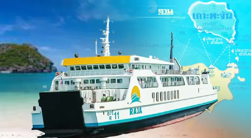 ราชาเฟอร์รี่ เปิดเส้นทางเที่ยวสมุย-พะงัน เสริมเที่ยวรถ-เรือ รับสงกรานต์ 65