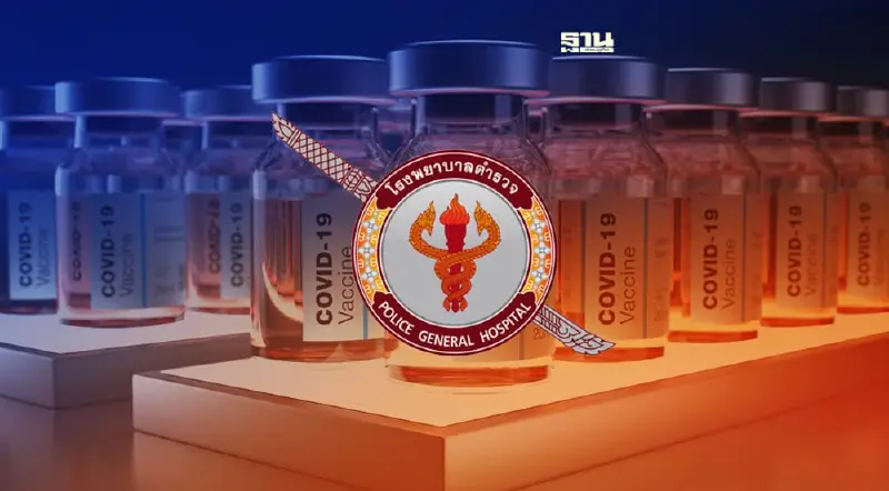 รพ.ตำรวจเปิดลงทะเบียนฉีดวัคซีนโควิดเข็ม 3-4 เดือนพ.ค. เช็คเงื่อนไขด่วน