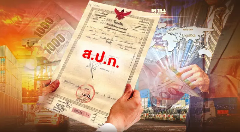 ระเบียบจ่ายเงินชดเชยที่ดินส.ป.ก. 1.4 หมื่นไร่สร้างศูนย์ธุรกิจ EEC มีผลแล้ว