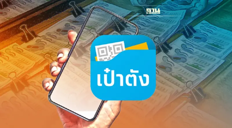 "กองสลาก"จ่อขายล็อตเตอรี่ 80 บาท ผ่านแอป "เป๋าตัง"เริ่ม 2 มิ.ย.นี้ "กองสลาก"จ่อขายล็อตเตอรี่ 80 บาท ผ่านแอป "เป๋าตัง"เริ่ม 2 มิ.ย.นี้