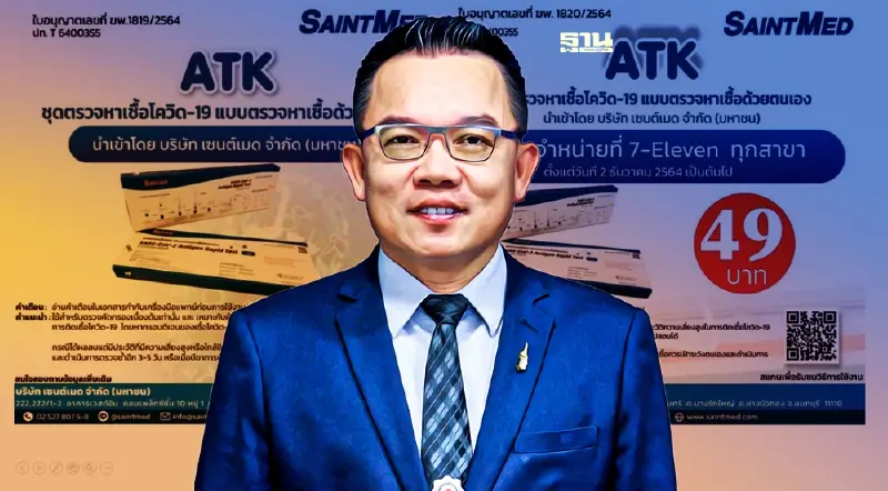 SMD สบช่องขาย ATK ออนไลน์ใหม่ชูจุดเด่นส่งฟรีถึงมือใน3วัน