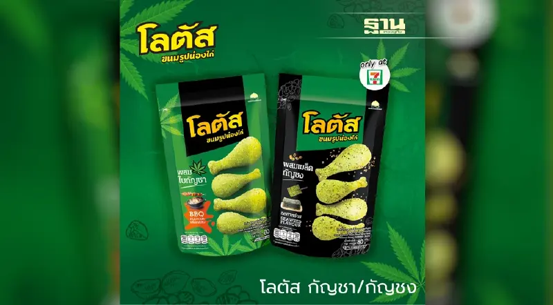 “SNNP” เปิดตัว “ขนมขบเคี้ยวผสมใบกัญชาและเมล็ดกัญชง” รายแรกในประเทศไทย