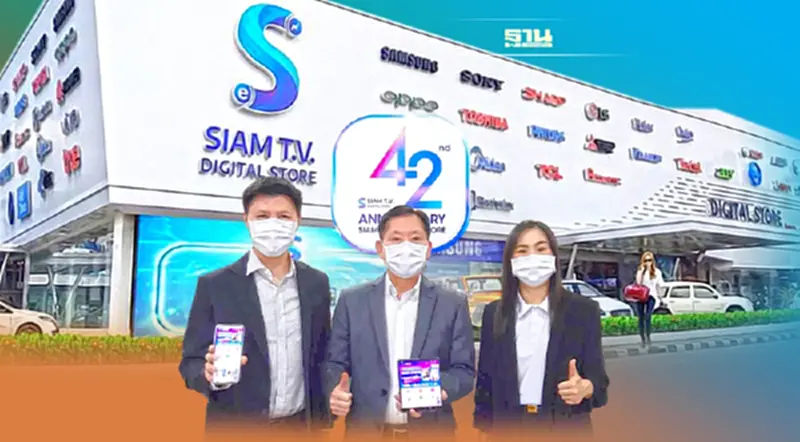 ‘สยามทีวี’ทรานสฟอร์ม ผงาดค้าออนไลน์ เครื่องใช้ไฟฟ้าพรีเมียมระดับชาติ ‘สยามทีวี’ทรานสฟอร์ม ผงาดค้าออนไลน์ เครื่องใช้ไฟฟ้าพรีเมียมระดับชาติ