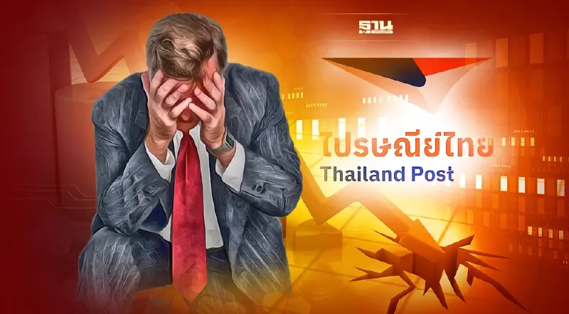 เจาะงบการเงิน “ไปรษณีย์ไทย” แนวโน้มขาดทุนแค่ไหน ก่อนปรับขึ้นค่าบริการ
