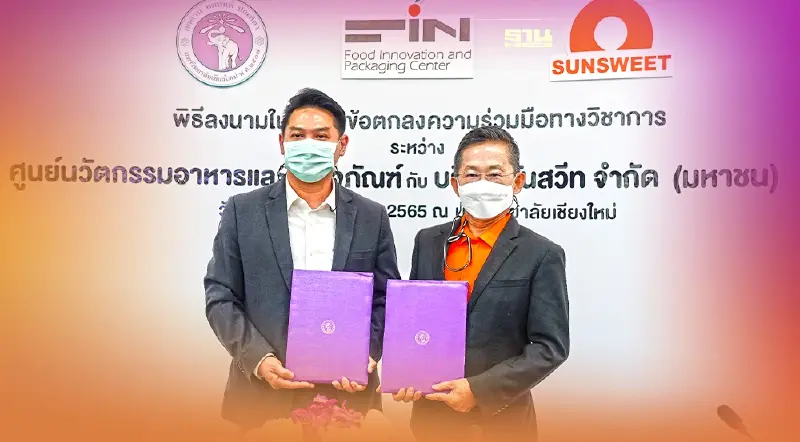 SUN ผนึก FIN ม.เชียงใหม่ร่วมมือทางวิชาการ เคลื่อนงานวิจัยและพัฒนาผลิตภัณฑ์