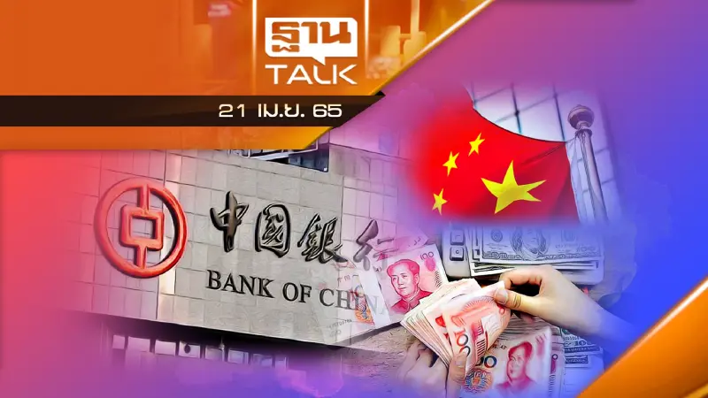 มังกรพ่นไฟอัด 23 มาตรการกระตุ้นเศรษฐกิจจีน