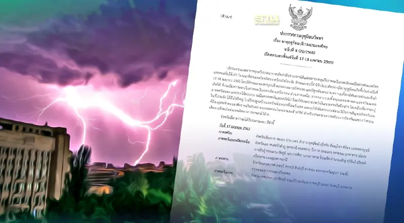 “พายุฤดูร้อน” 17-18 เม.ย.นี้ กรมอุตุฯ ออกประกาศ เตือนฉบับที่ 8