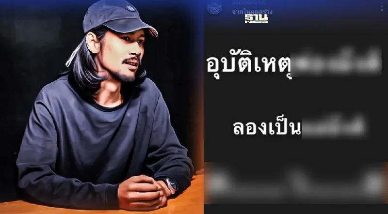 สุดทน “เบิร์ดแฟนแตงโม” โพสต์เดือด หลังตำรวจสรุปคดีเสียชีวิตแตงโม
