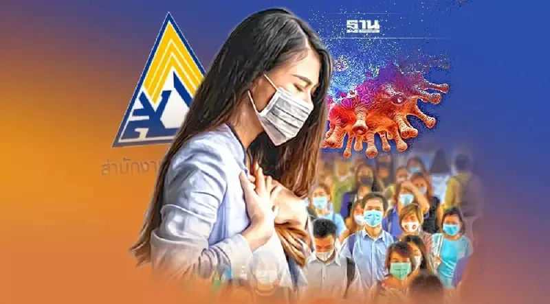 เงินชดเชย มาตรา 40 ติดเชื้อโควิด www.sso.go.th ประกันสังคมจ่ายเท่าไหร่ดูเลย