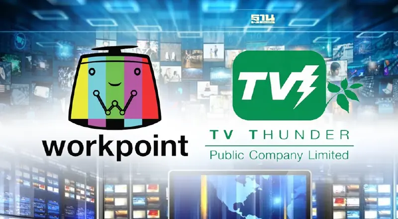 เวิร์คพอยท์ ผนึกทีวี ธันเดอร์ ทุ่ม 50 ล้านผุด 2 โปรเจคใหม่