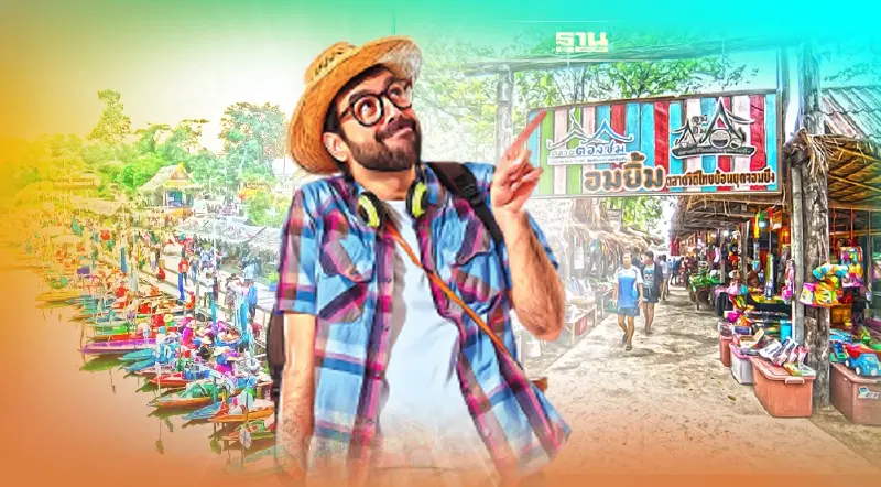 “สงกรานต์2565” นี้ไปเที่ยวตลาดต้องชมที่ไหนได้บ้าง เช็คได้ที่นี้