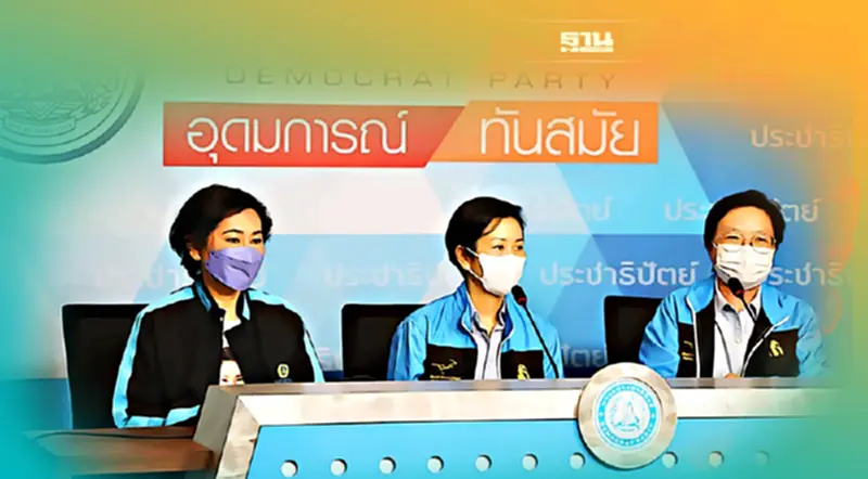 “รัชดา” ยัน 7 กก.บห.ไม่ลาออกจากปชป. ตาม“กนก-มัลลิกา” “รัชดา” ยัน 7 กก.บห.ไม่ลาออกจากปชป. ตาม“กนก-มัลลิกา”