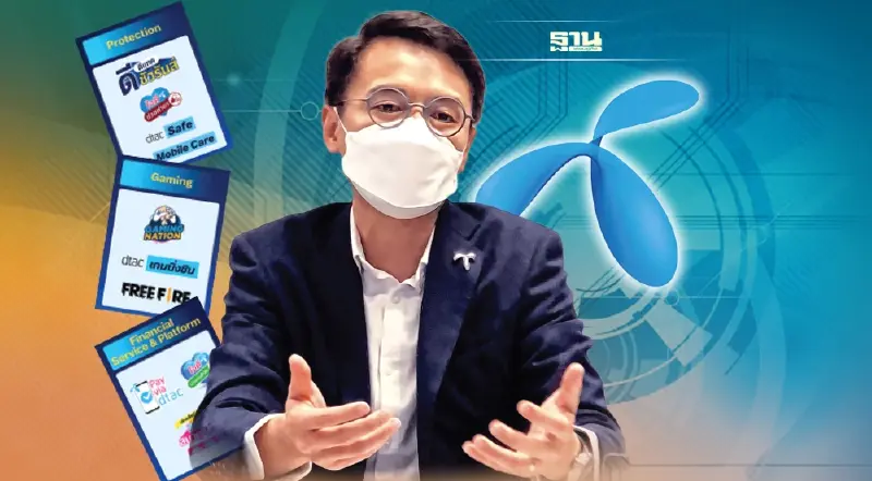 ‘ดีแทค บียอนด์’เป็นมากกว่าโอปอเรเตอร์ เสิร์ฟบริการดิจิทัลเต็มรูปแบบ