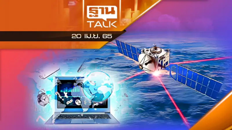 ดาวเทียม Starlink พลิกโฉมบริการโทรคมนาคม ดาวเทียม Starlink พลิกโฉมบริการโทรคมนาคม