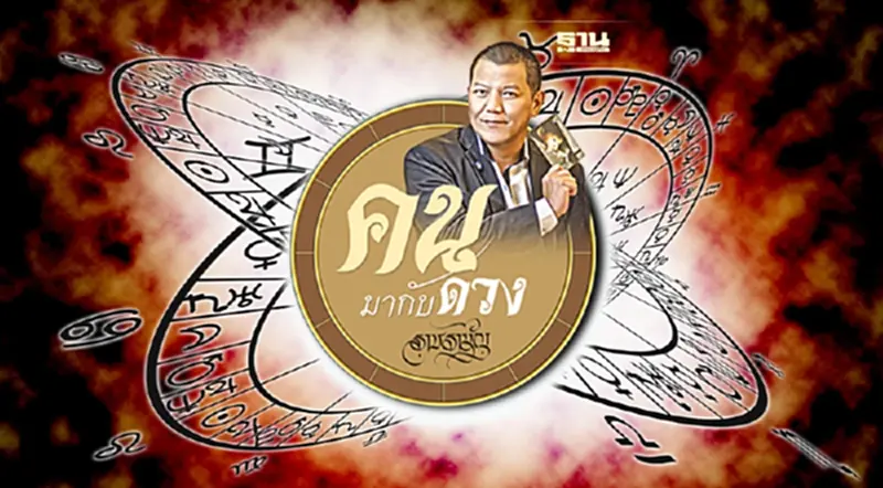 ดูดวงพยากรณ์ตั้งแต่วันที่ 1-7 พฤษภาคม 2565 ดูดวงพยากรณ์ตั้งแต่วันที่ 1-7 พฤษภาคม 2565