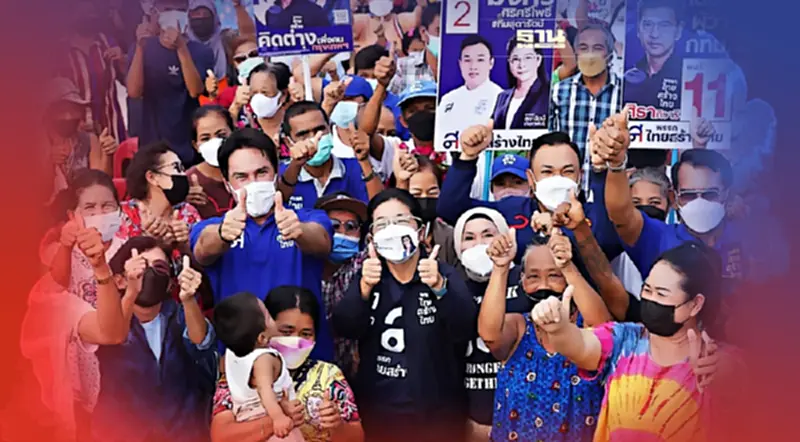 ไทยสร้างไทย “สุดารัตน์ - ศิธา” ลุยหนองจอก ชูกองทุนเครดิต ชิงผู้ว่าฯ กทม. ไทยสร้างไทย “สุดารัตน์ - ศิธา” ลุยหนองจอก ชูกองทุนเครดิต ชิงผู้ว่าฯ กทม.