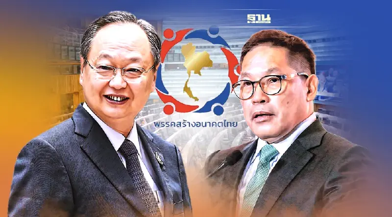 "สร้างอนาคตไทย" ประชุมใหญ่20เม.ย. เปิดตัวกก.บห.-ขุนพลพรรค