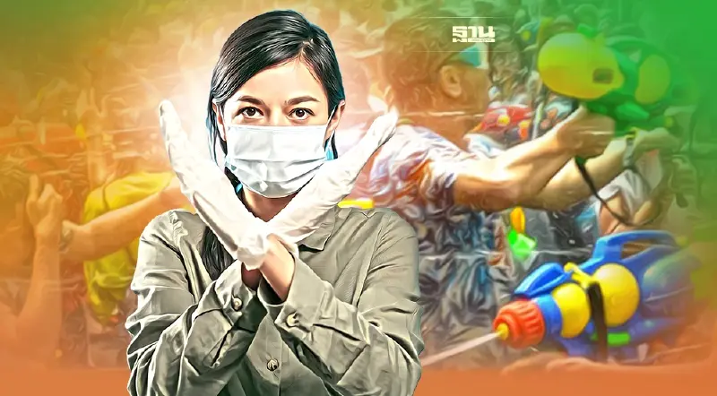 มาตรการสงกรานต์2565 "ทำอะไรได้ - ไม่ได้" เช็คประกาศข้อกำหนดศบค.ที่นี่