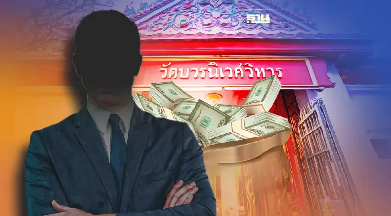 ผ่าขุมทรัพย์ "ไวยาวัจกร" ผู้ต้องหายักยอกทรัพย์ "วัดบวรนิเวศวิหาร"