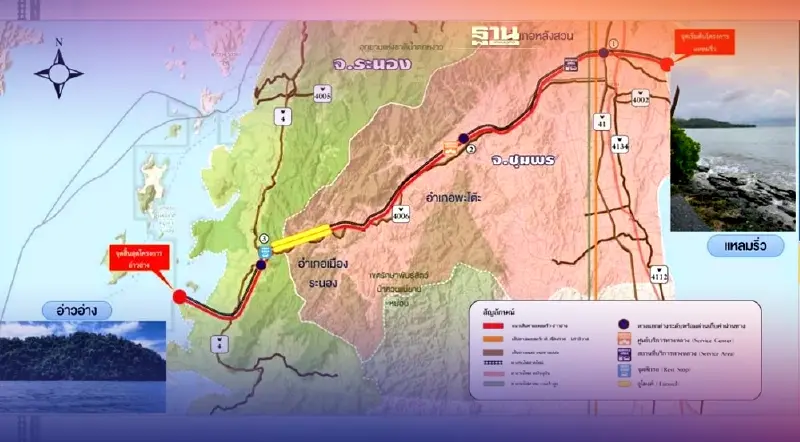 ชาวระนองยังชั่งใจท่าเรือแลนด์บริดจ์ที่"อ่าวอ่าง"ขอฟังข้อมูลเพิ่ม