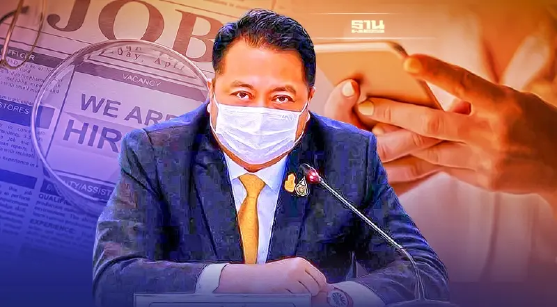 เตือนภัย SMS อ้างชื่อบริษัทดัง ลวงคนหางาน ให้เงินเดือนสูง ทำงานที่บ้านได้