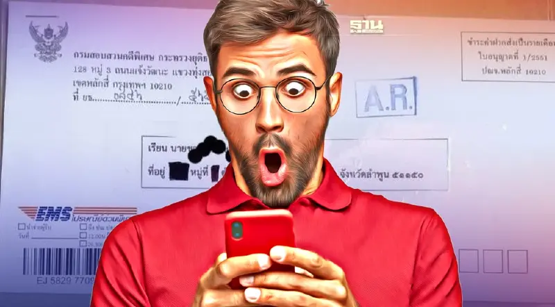 DSI เตือนอย่าสแกนจดหมายหลังแก๊งค์คอลเซ็นเตอร์พลิกกลยุทธ์